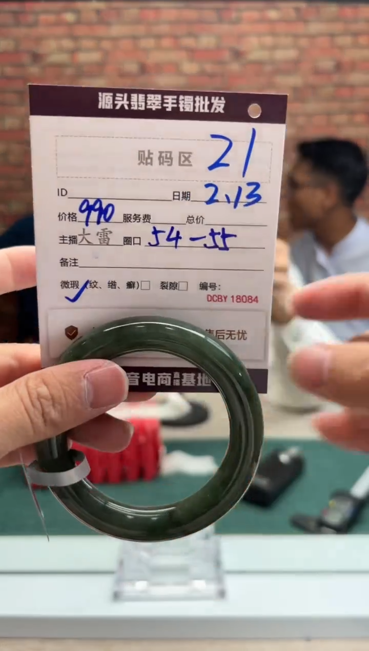 【闪购商品】定制翡翠手镯未镶嵌21手镯