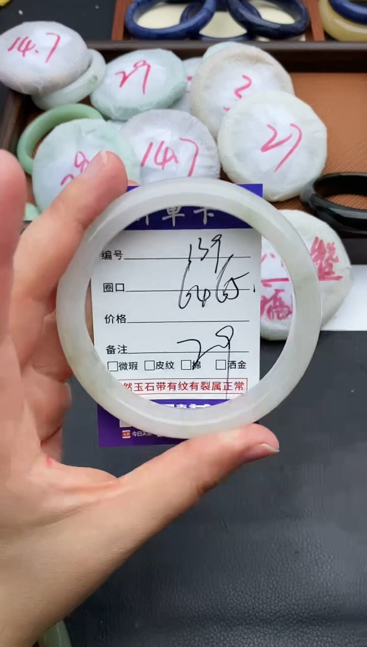 未镶嵌手镯石英质玉139+64/65