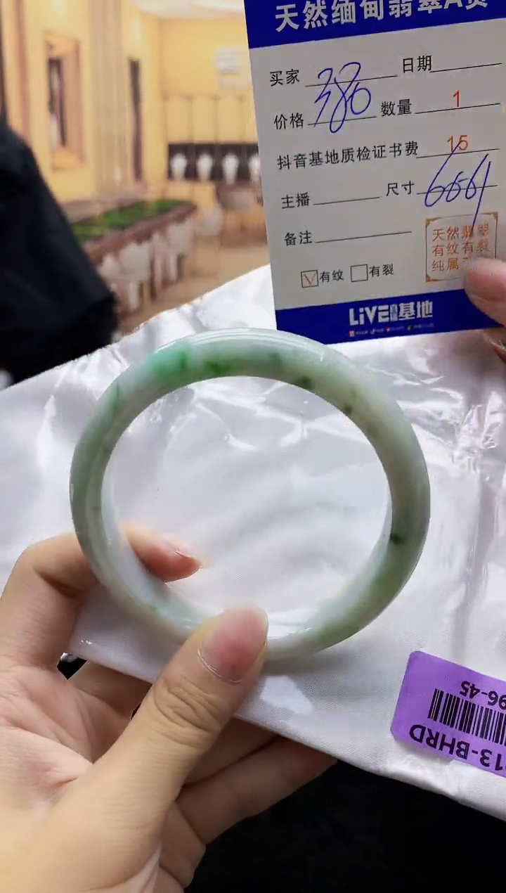 【闪购商品】翡翠手镯未镶嵌   H96-45