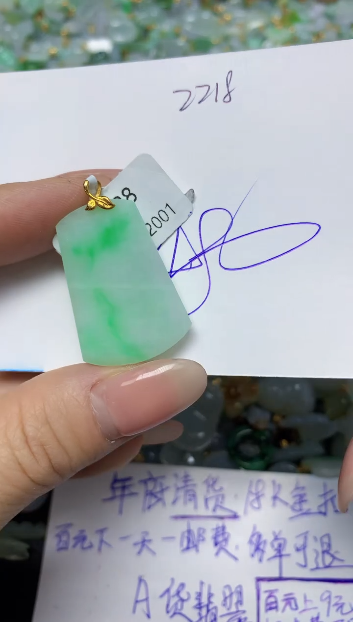 【闪购商品】翡翠挂件18K金镶嵌 天然翡翠A货