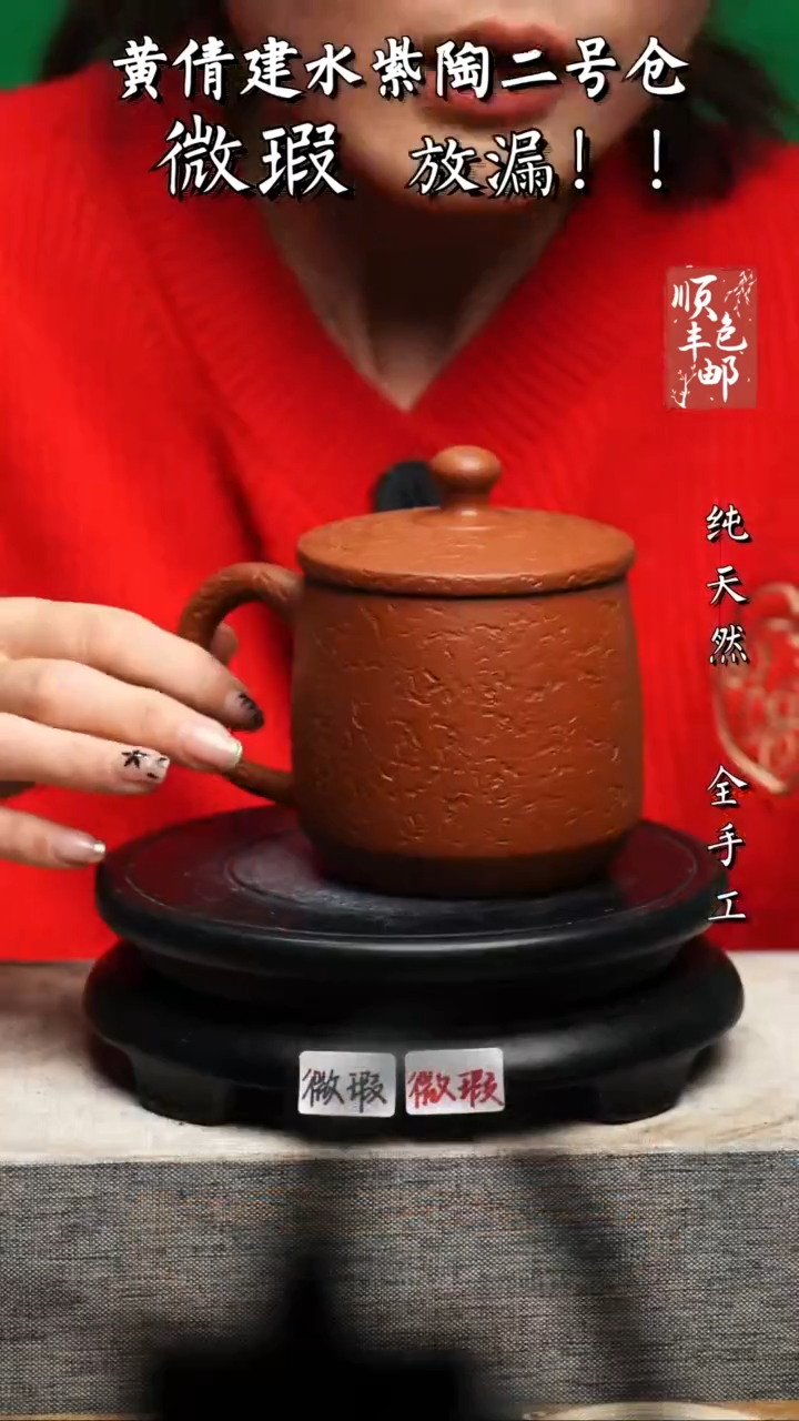 【闪购商品】壶黄倩建水紫陶微瑕202