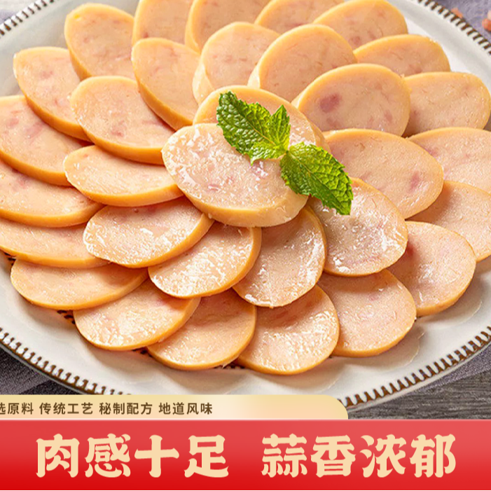 老北京蒜肠熟食蒜味肠  肉肠即食蒜肠180g/根 