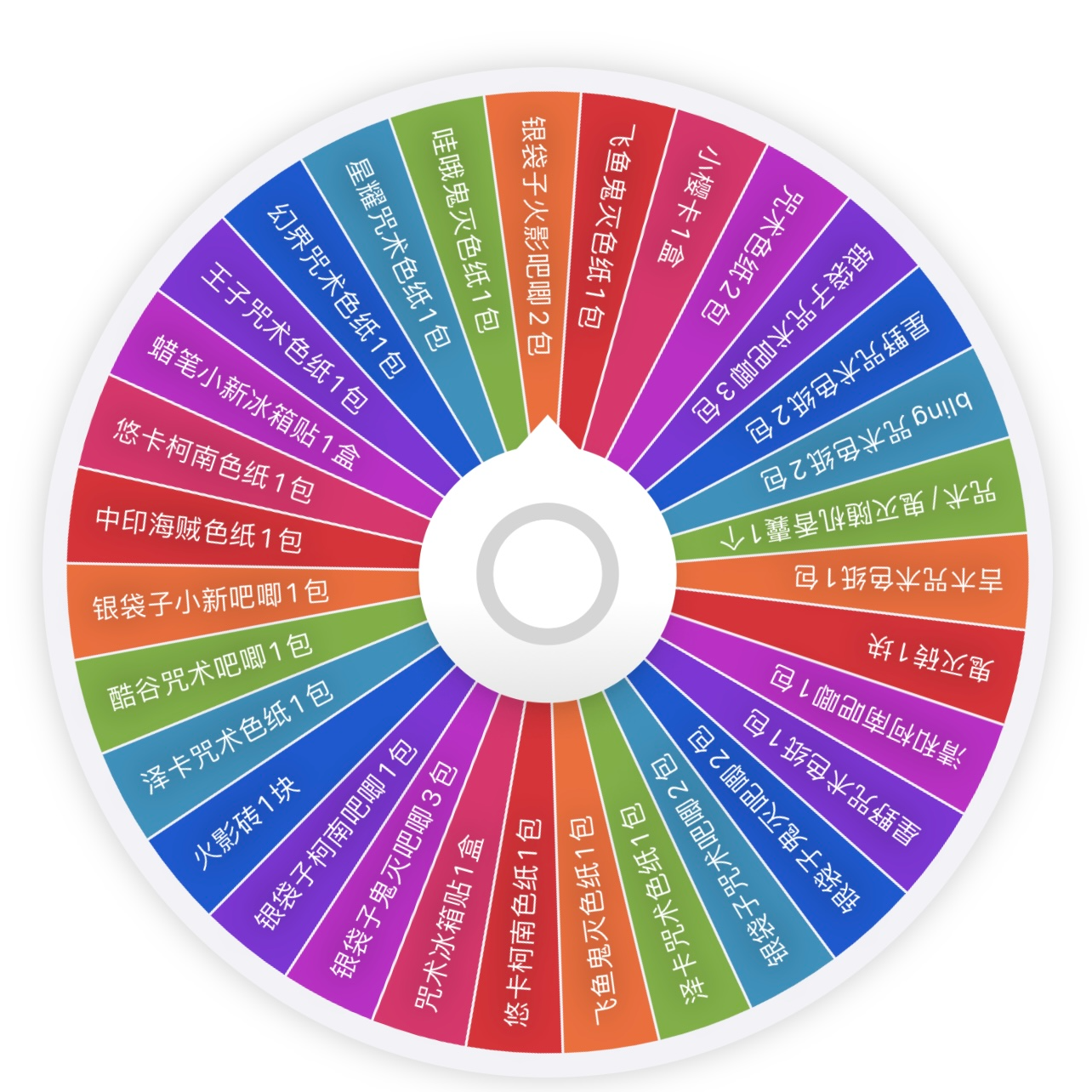 9.9米福福转盘大乱斗刺一盒！