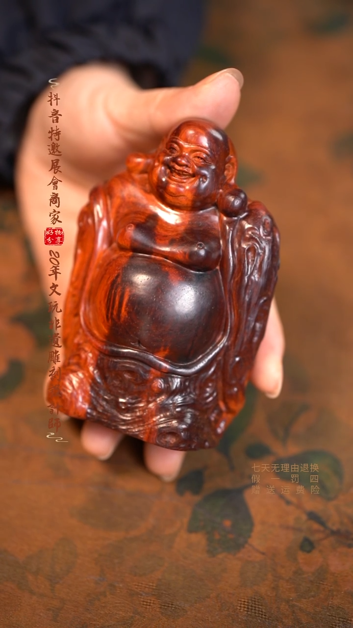 檀香紫檀（小叶紫檀）弥勒佛