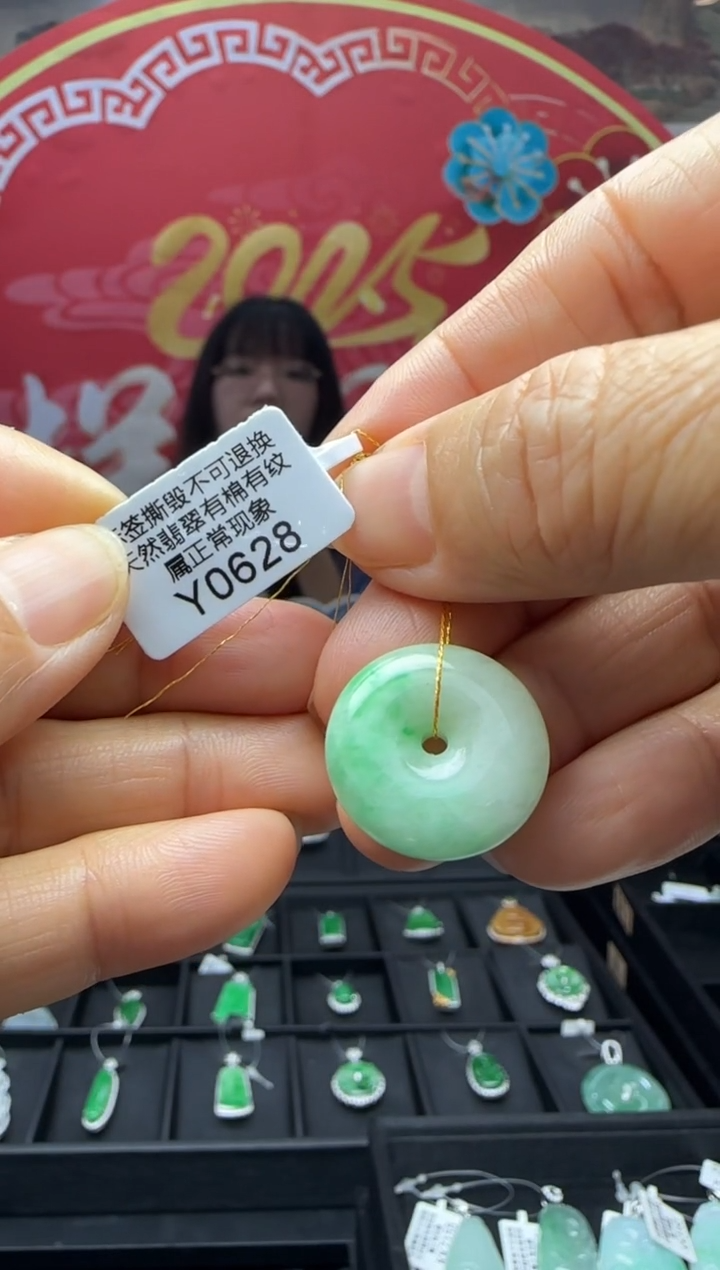 【闪购商品】翡翠颈饰未镶嵌Y0628平安扣 需包容福利不退换