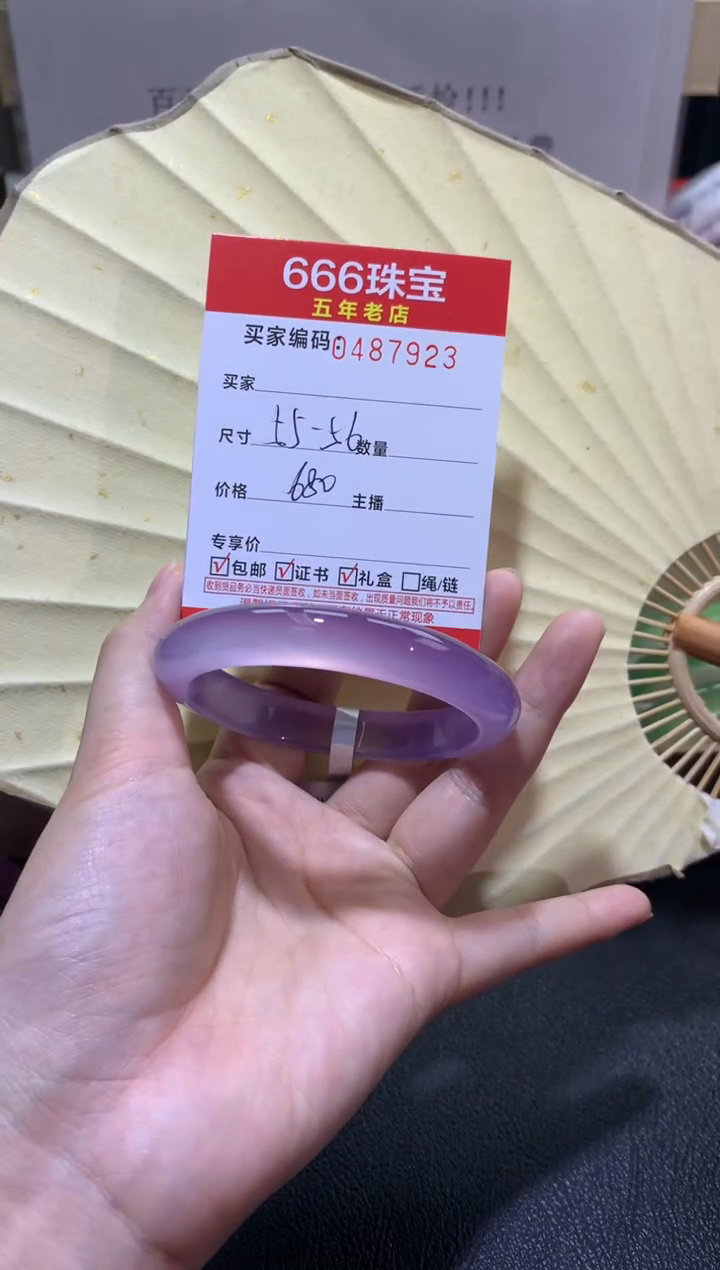 【闪购商品】玛瑙/玉髓手镯未镶嵌04879