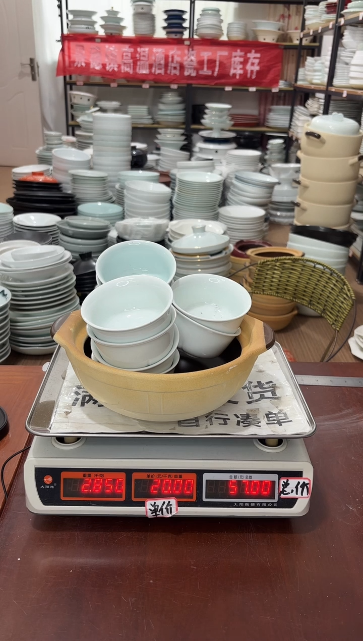 盘用****0215号链接景德镇高温酒店瓷工厂库存