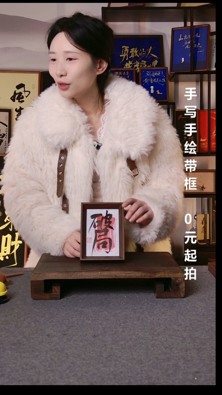 书法堕****西破局手写带框06