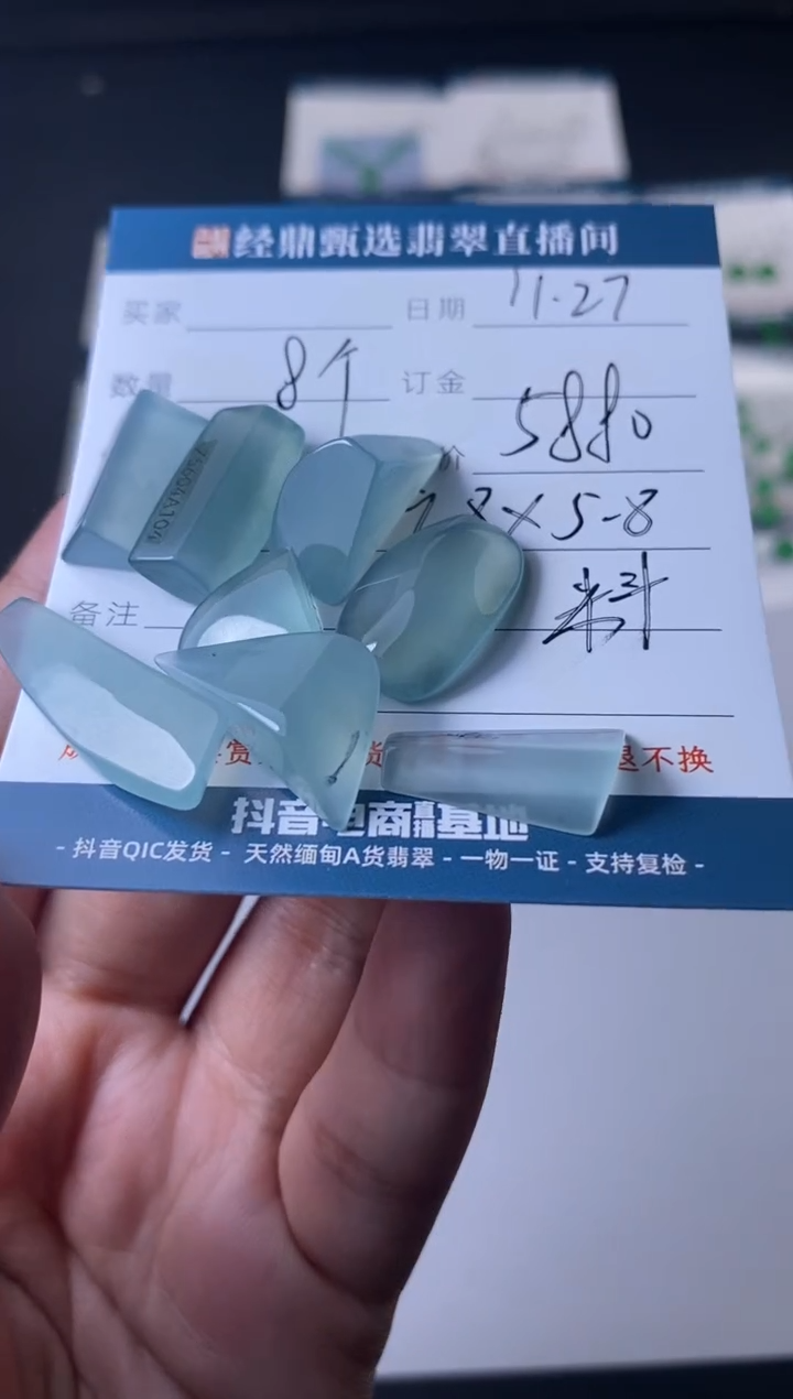 未镶嵌定制翡翠材料价 