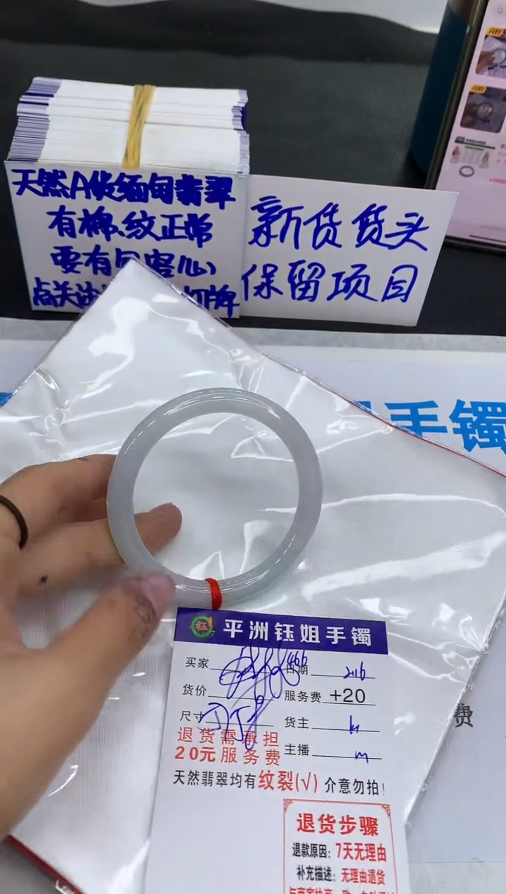 【闪购商品】翡翠手镯未镶嵌1111111111