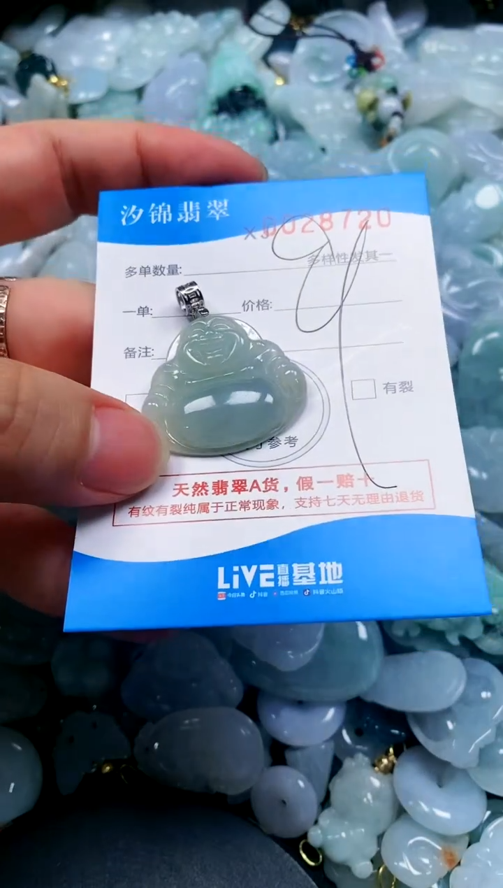 颈饰未镶嵌翡翠闪购商品0028720