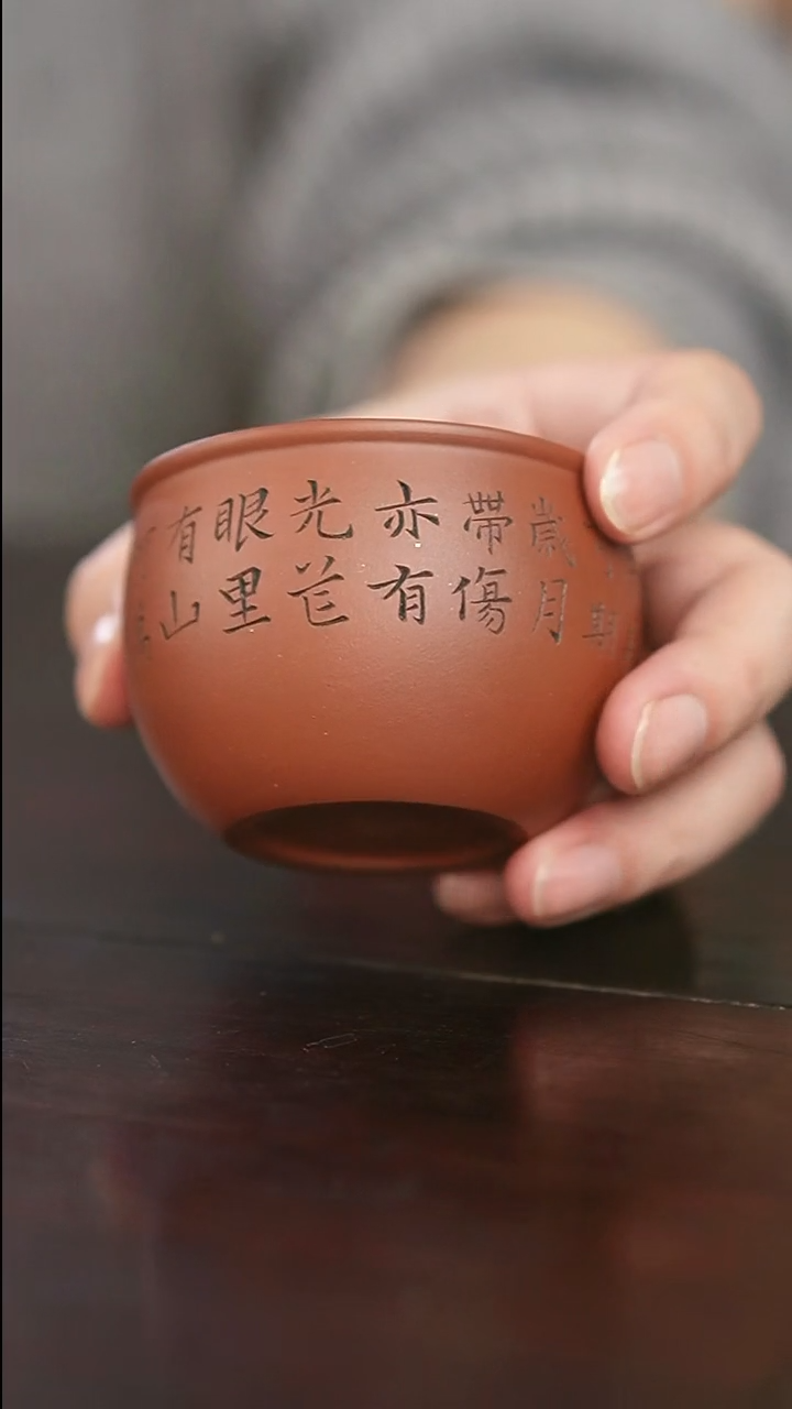 茶杯紫砂昱初-双刀-纯字