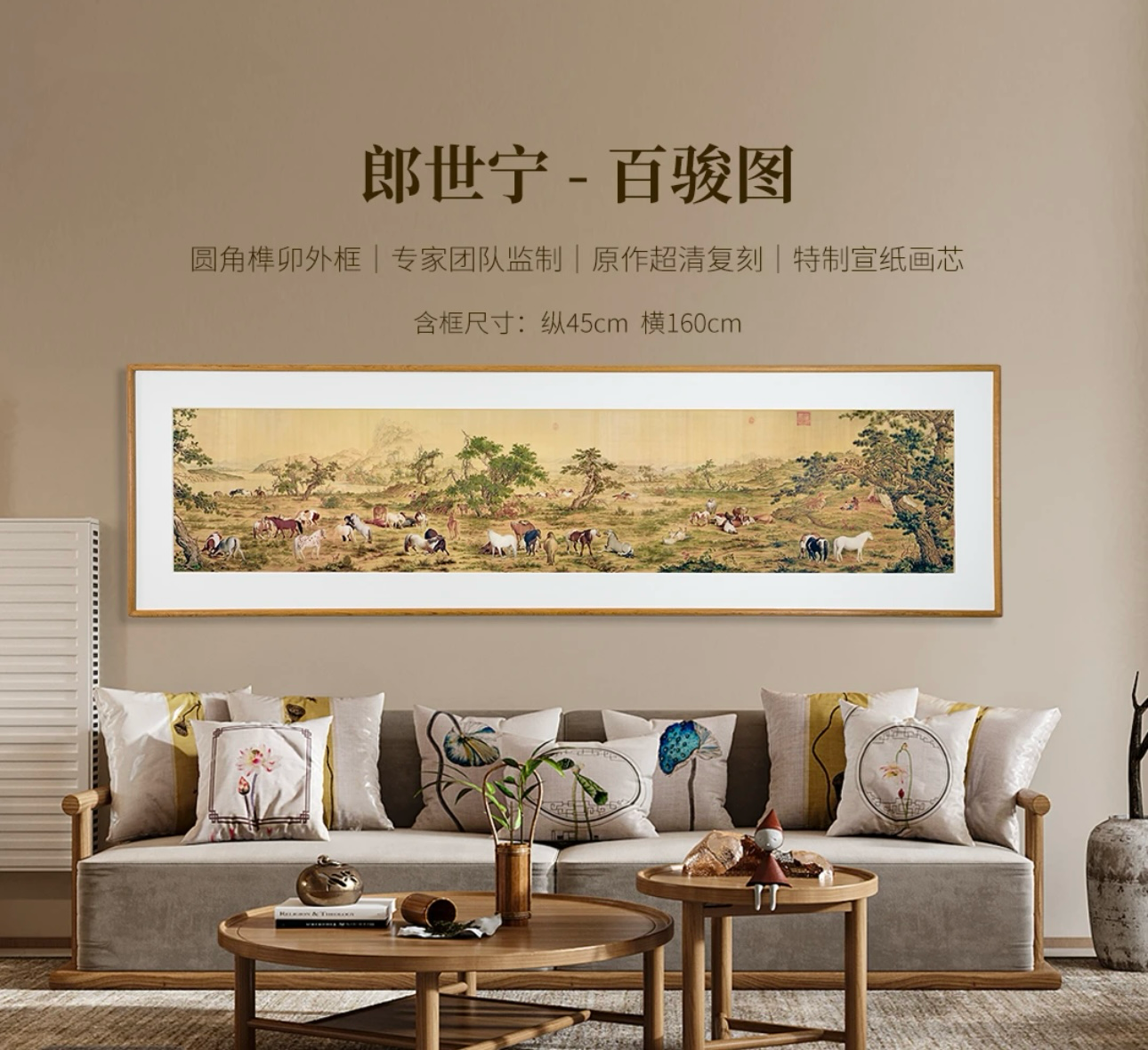 【百骏图】客厅茶室书房卧室装饰画
