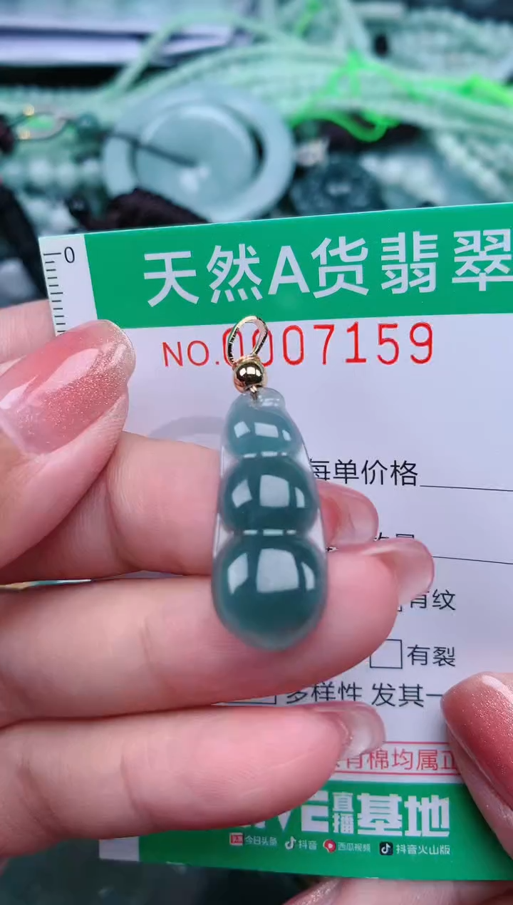 【闪购商品】翡翠颈饰未镶嵌.0007159