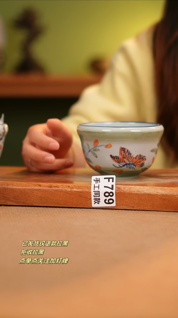 【闪购商品】其他F789陶然集器瓷器