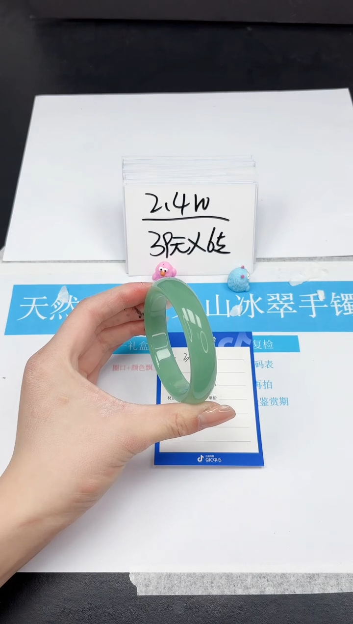 【闪购商品】石英质玉手镯未镶嵌346-58.6