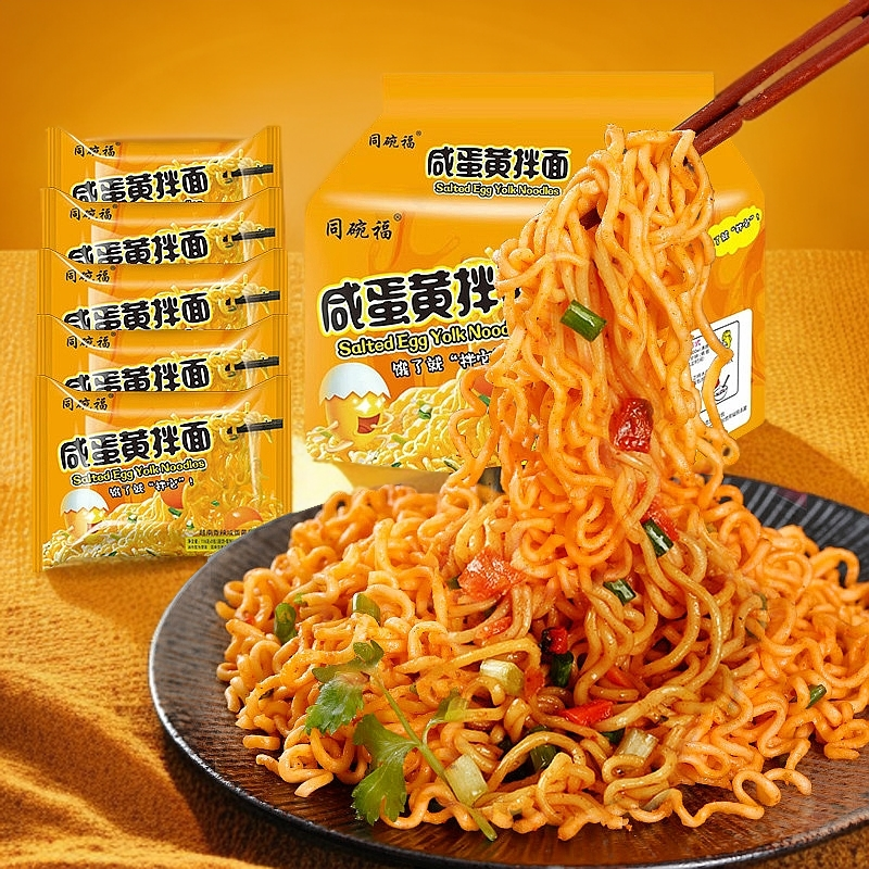 同碗福咸蛋黄拌面113g/包超大速食拌面泡面方便面杂酱面夜宵美食