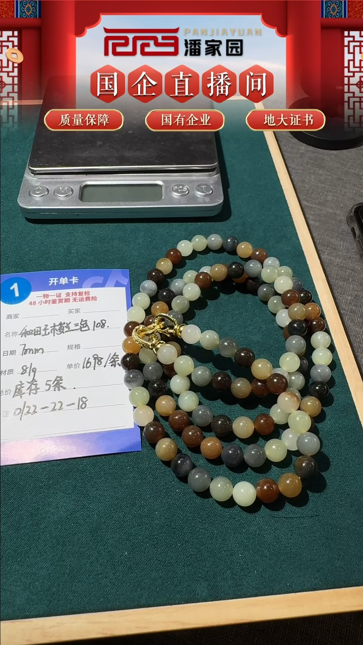 【闪购商品】和田玉挂件未镶嵌201多圈8