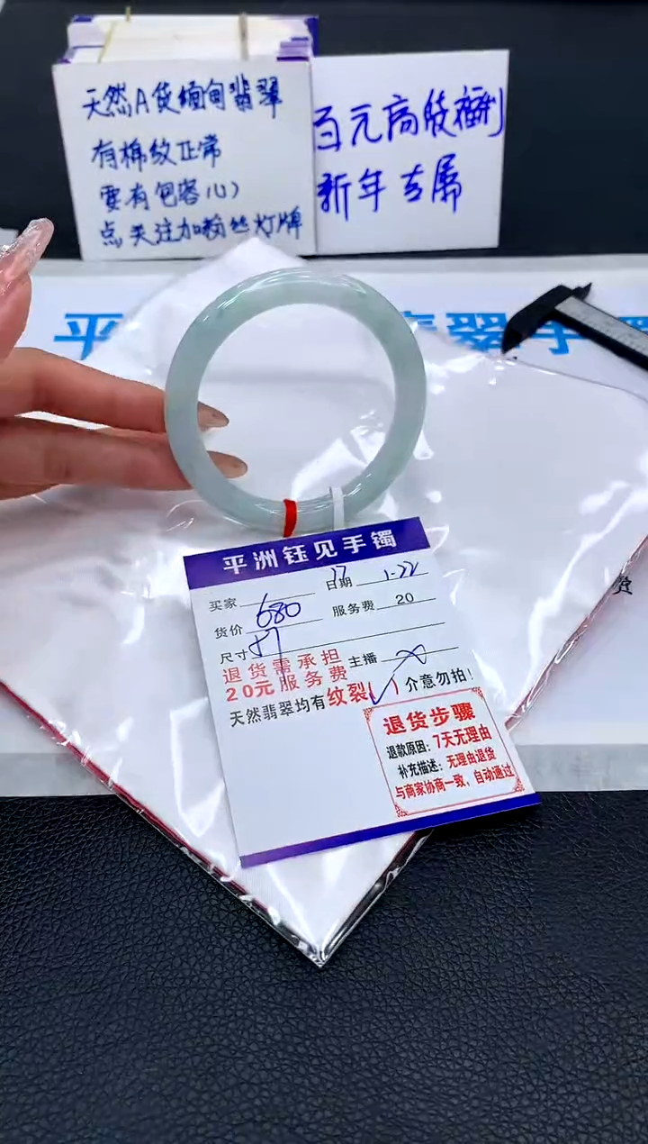 【闪购商品】翡翠手镯未镶嵌11111111111111