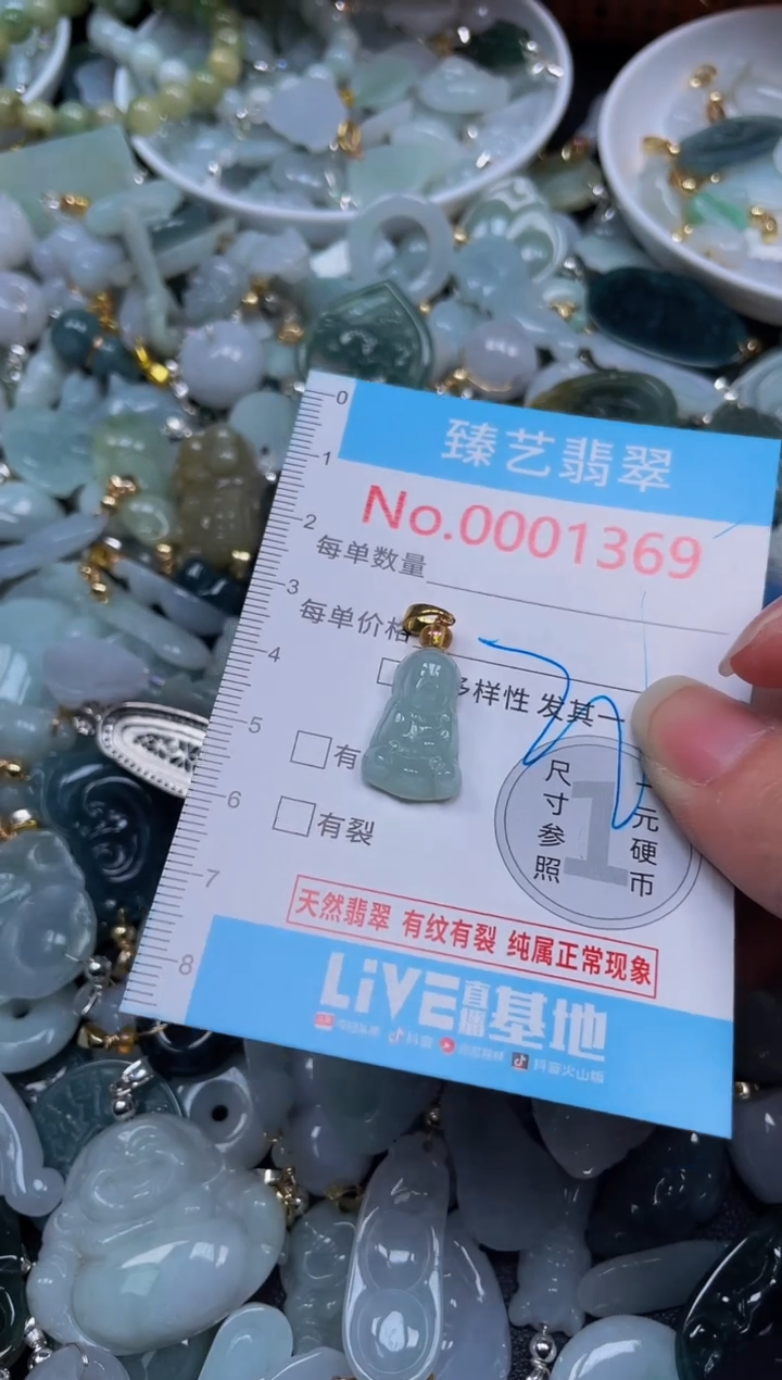 吊坠(不含链)未镶嵌翡翠1369