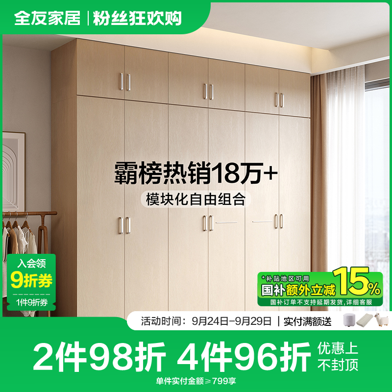 全友家居原木风两门三门组合衣柜现代简约卧室家用收纳柜成品衣橱