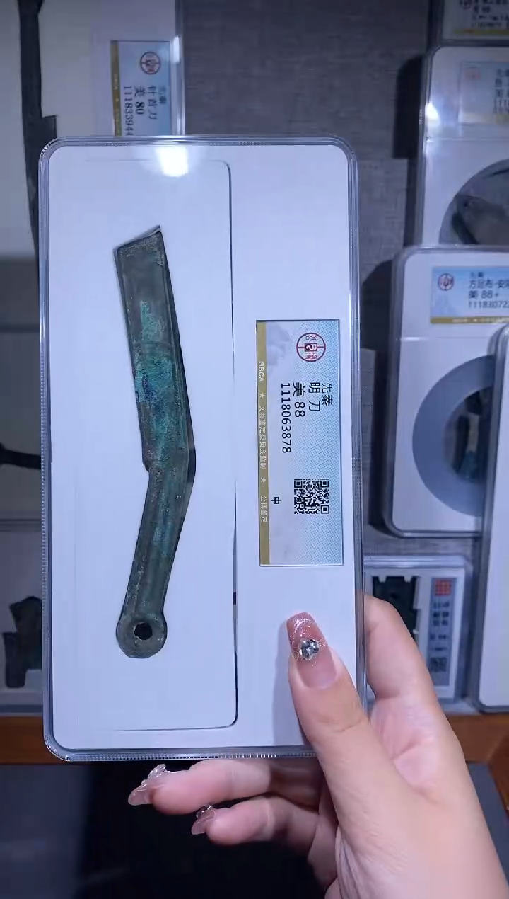 【闪购商品】铜品泉收藏     明道明道