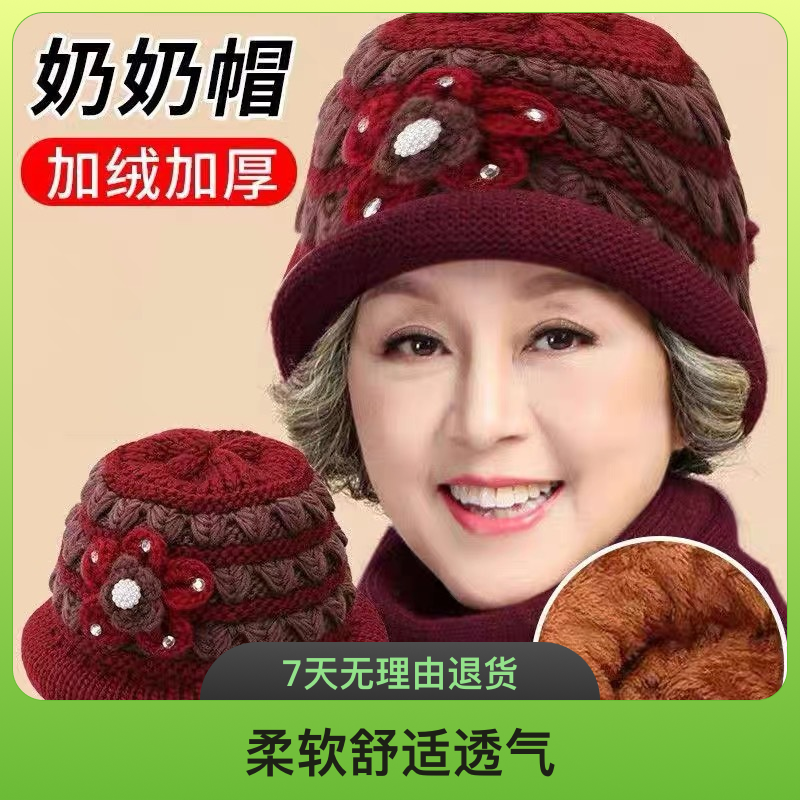 冬季妈妈加厚加绒毛线帽保暖老太太针织盆帽老年妇女冬日适用帽子