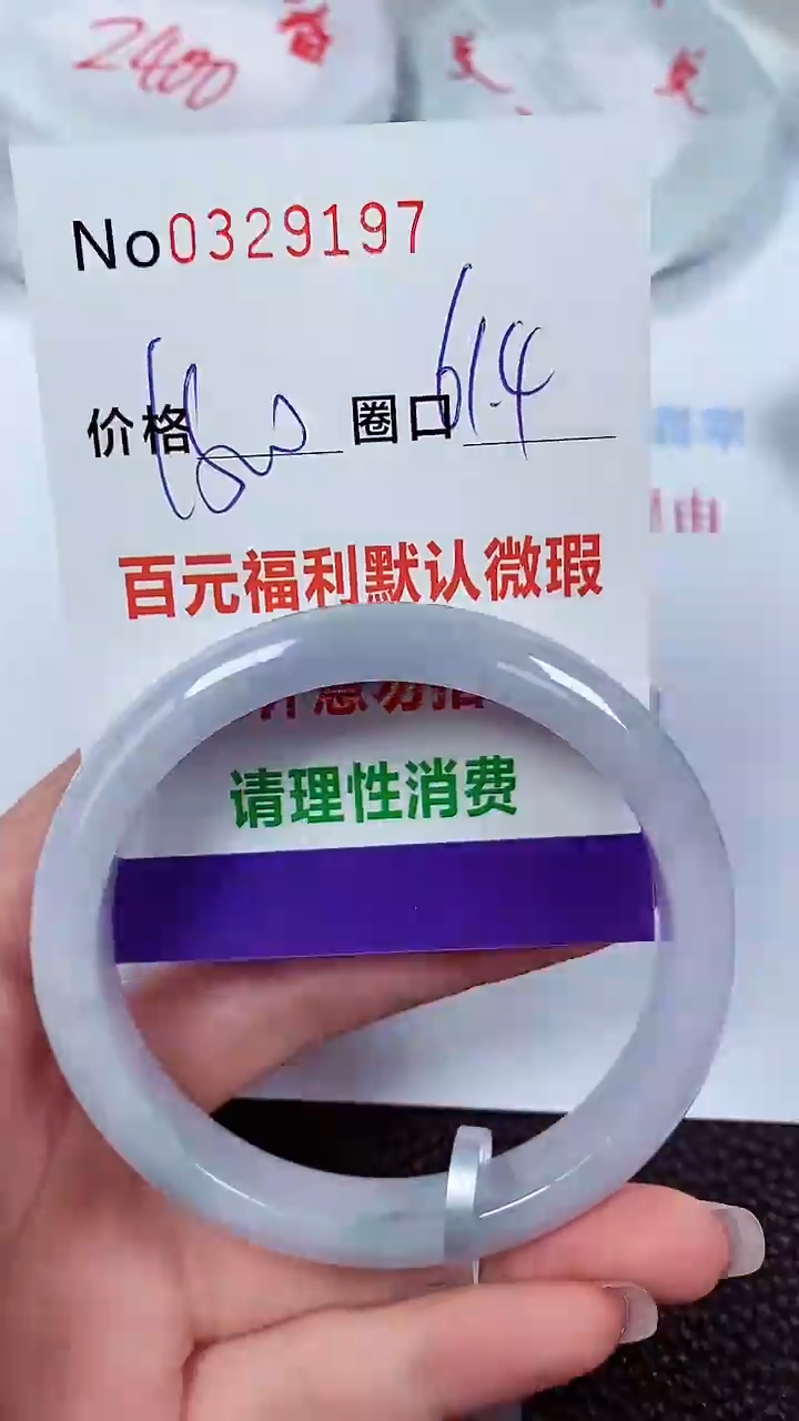 【闪购商品】翡翠手镯未镶嵌00329197