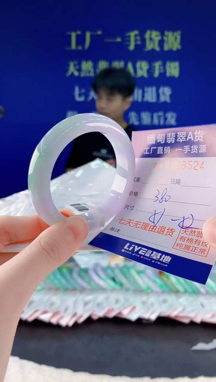 未镶嵌手镯翡翠24天然翡翠A货