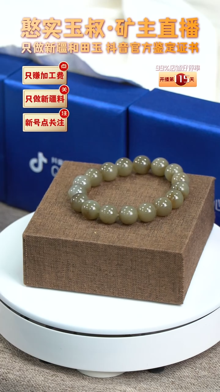 【闪购商品】和田玉手串未镶嵌卡12 圆珠