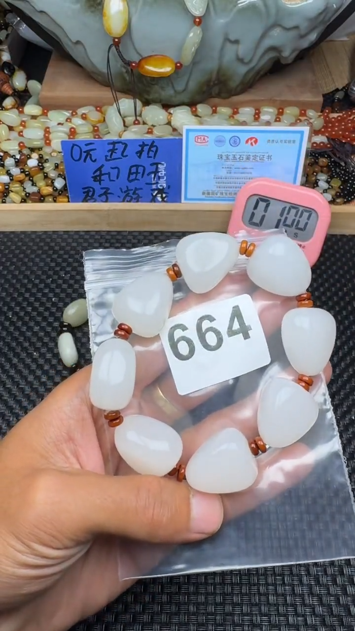 未镶嵌手链和田玉张*进和田玉