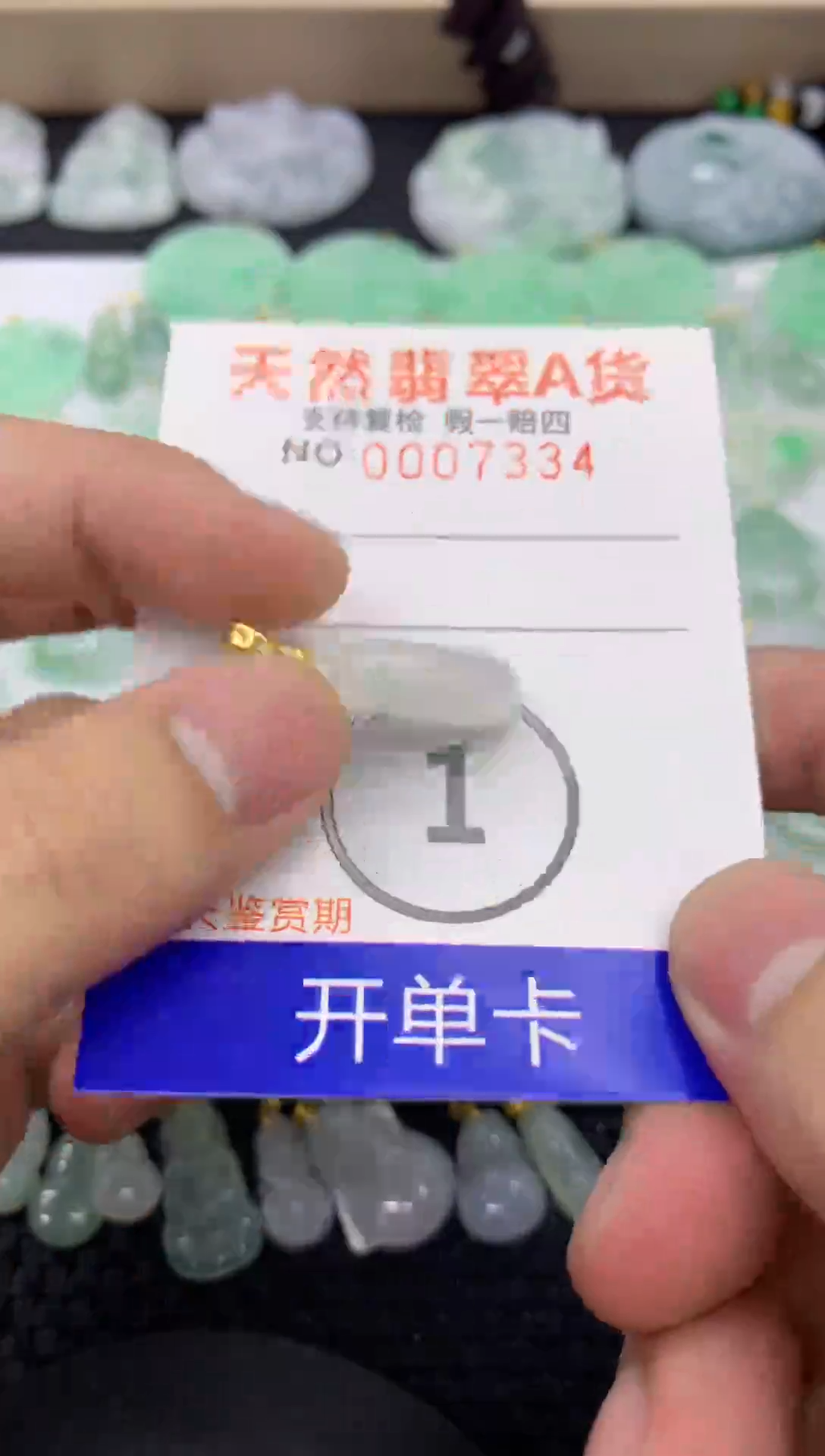 【闪购商品】翡翠颈饰未镶嵌11111111111