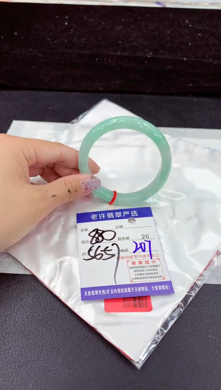 未镶嵌手镯翡翠1