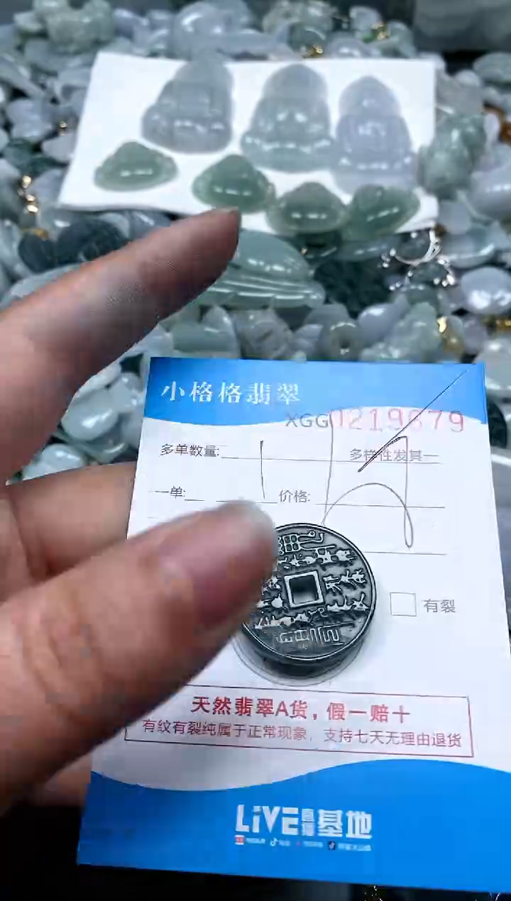 【闪购商品】翡翠颈饰未镶嵌闪购商品0219679