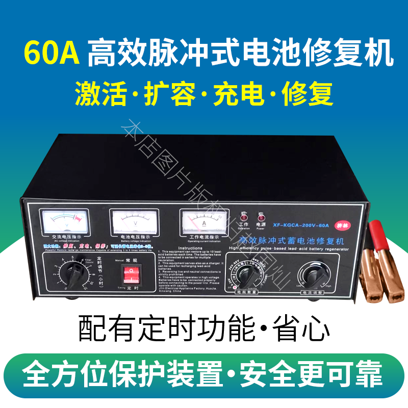 高压脉冲修复仪，可用于修复电动车，汽车，船舶等各类电瓶。质保一年
