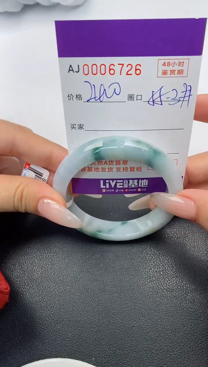 【闪购商品】翡翠手镯未镶嵌天然A货翡翠