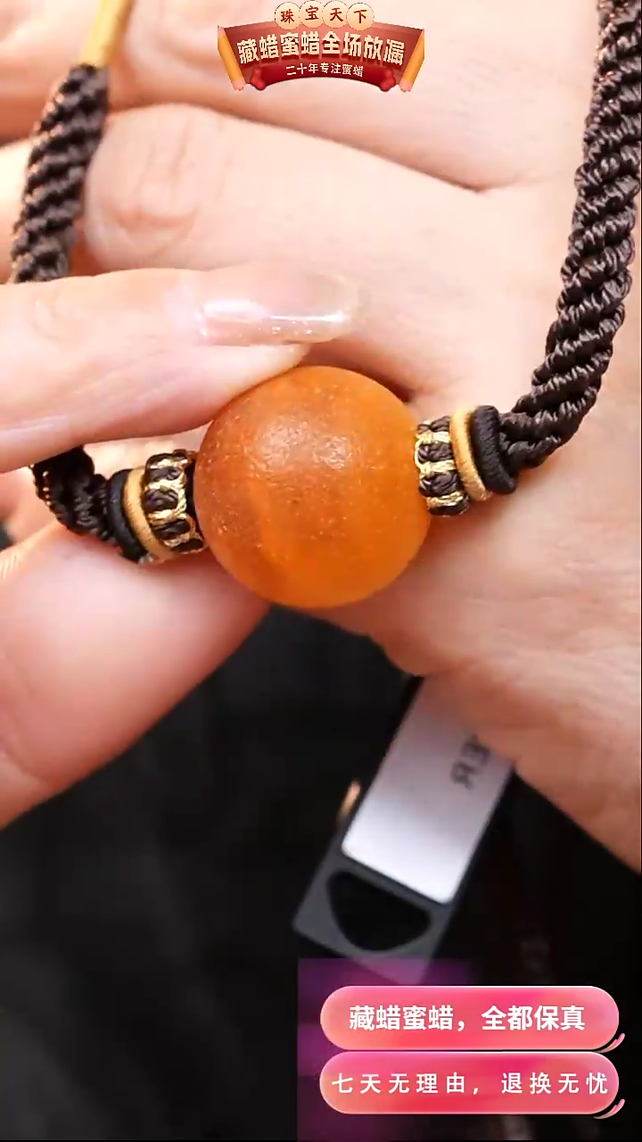 【闪购商品】蜜蜡颈饰未镶嵌2651天然蜜蜡琥珀假一罚四