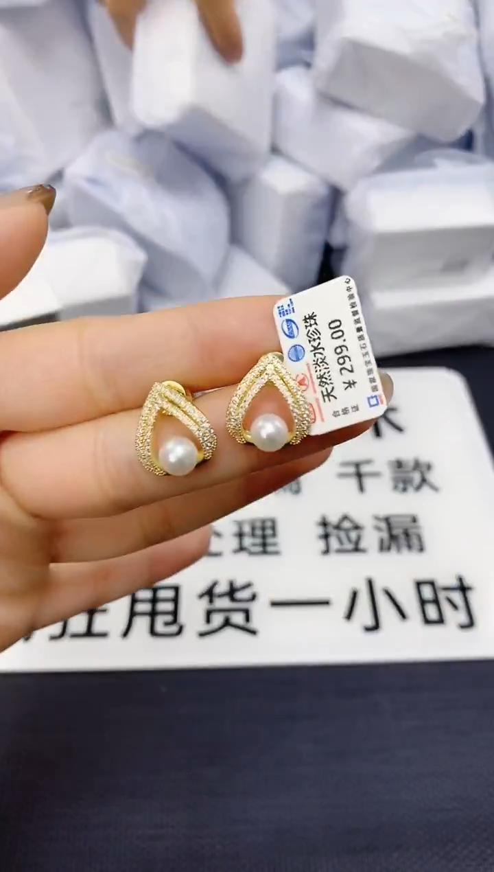 未镶嵌耳饰淡水珍珠ED1047