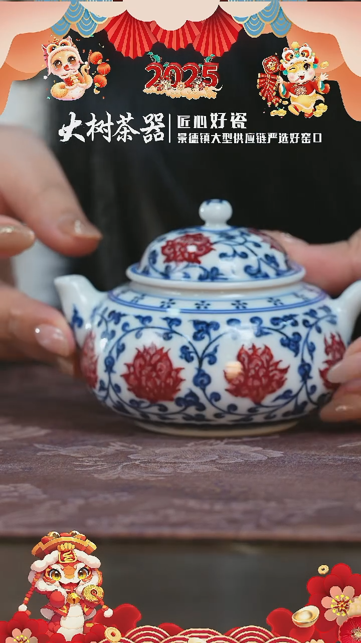 【闪购商品】杯永明尚玩缠枝莲壶