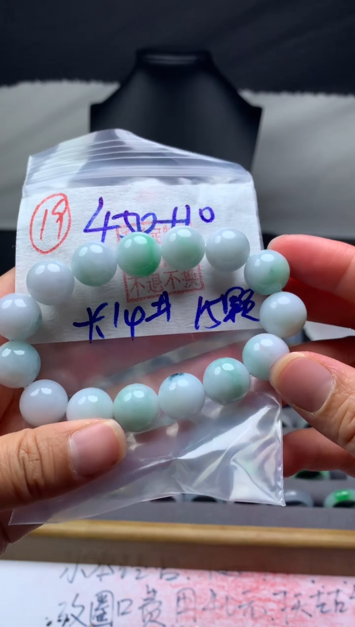 【闪购商品】定制翡翠未镶嵌毛货需精细抛光19手串14#450元