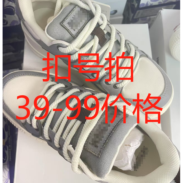 帕家断码男女鞋（默认微瑕，备注编号）休闲鞋