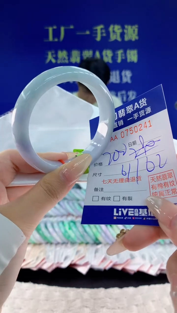 未镶嵌手镯翡翠41天然翡翠A货