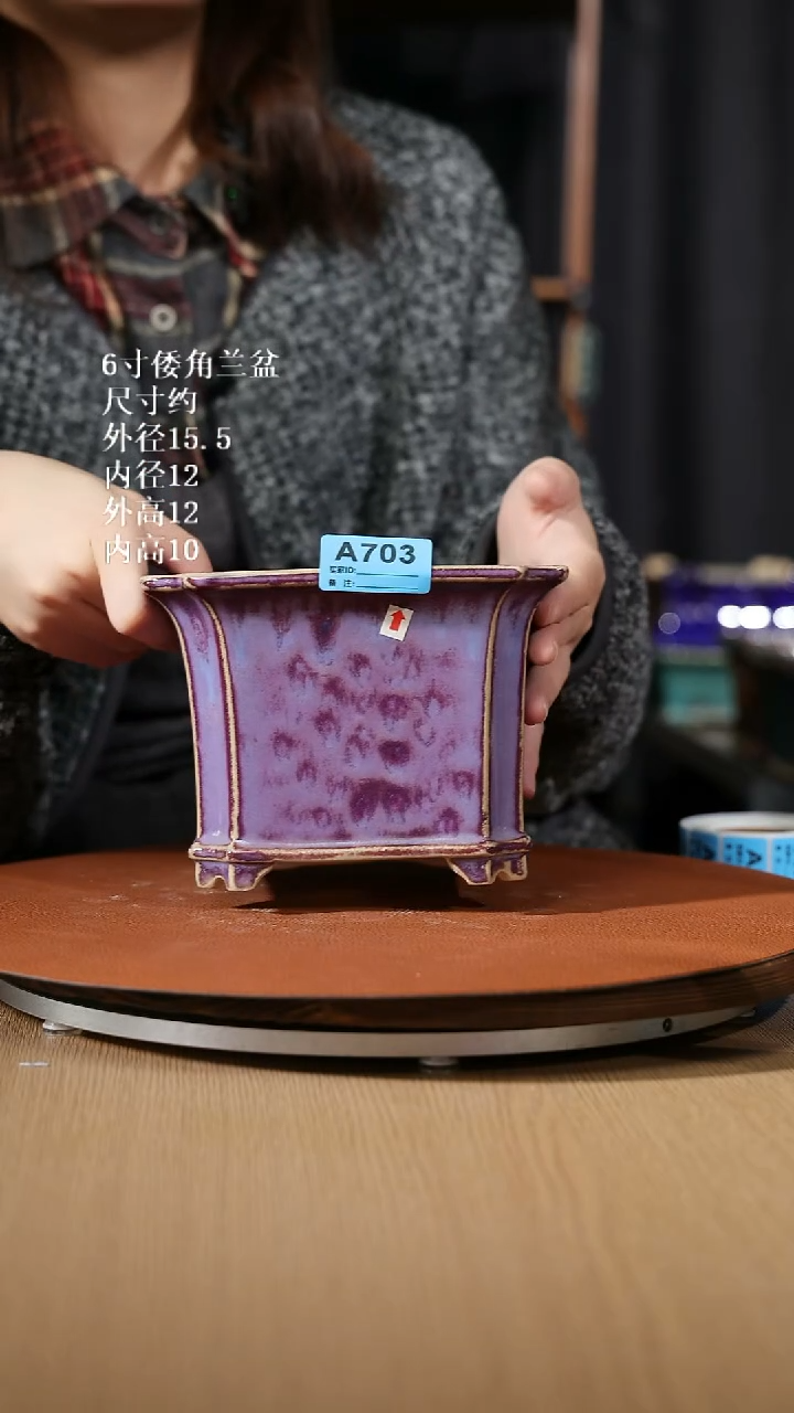 【石湾花盆】6寸倭角兰盆703