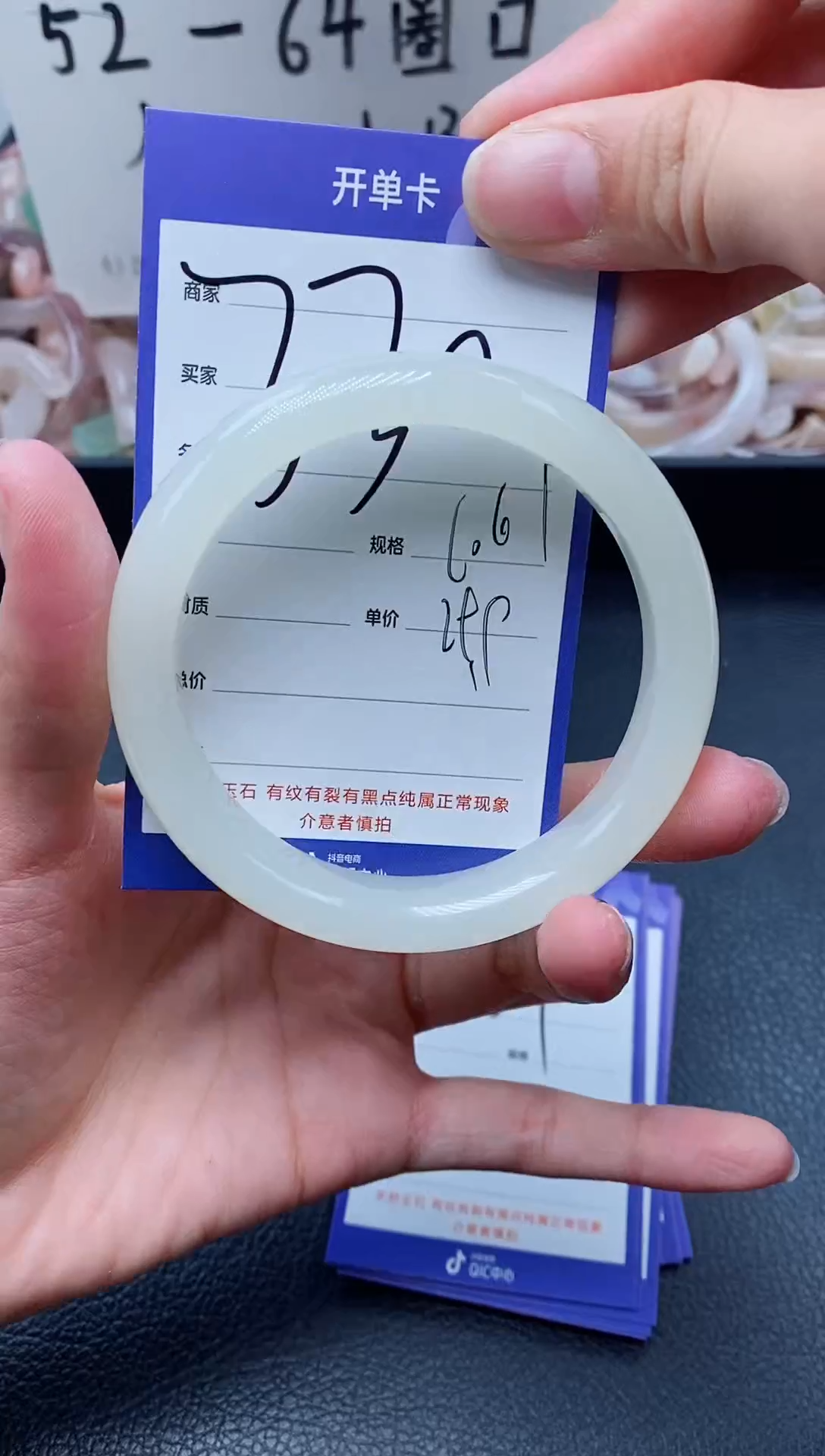 【闪购商品】石英质玉手镯未镶嵌330-60