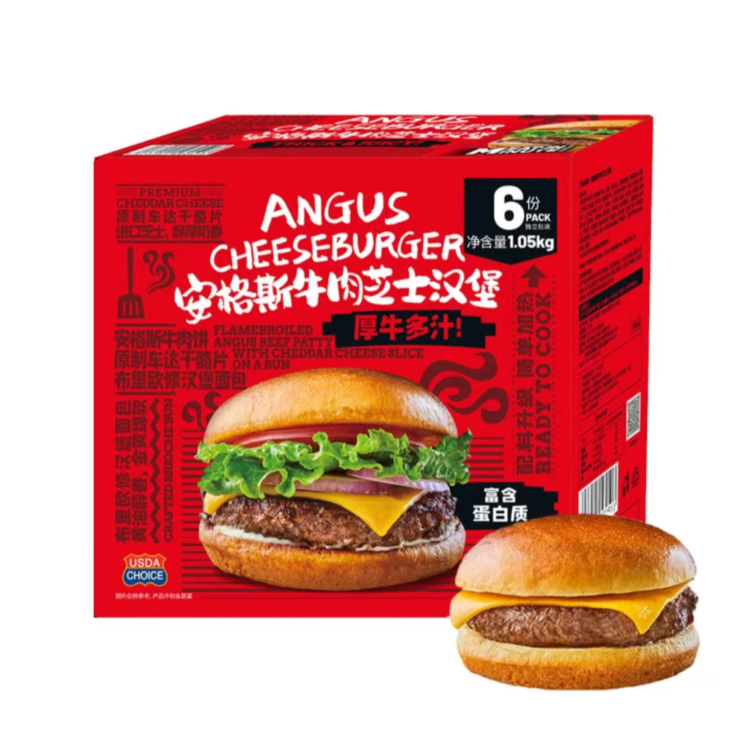 【会员商店】安格斯牛肉芝士汉堡1.05kg（6份）顺丰冷运