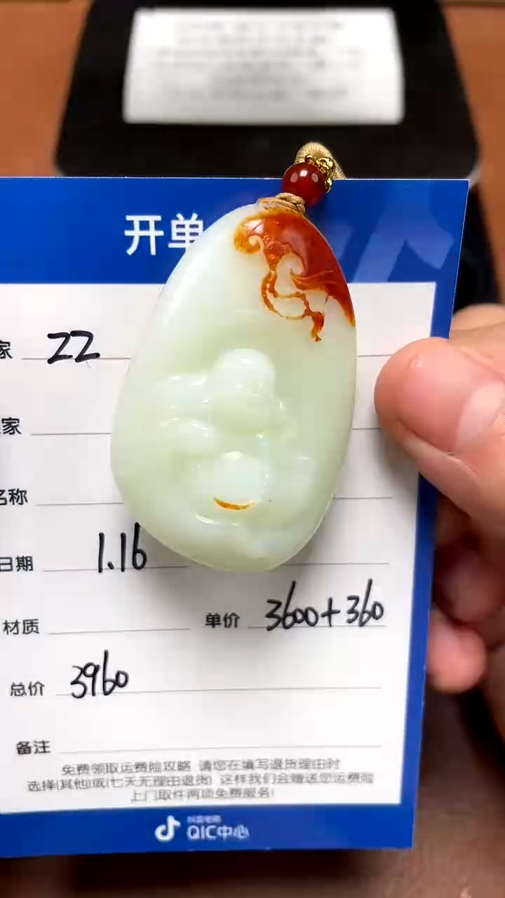 【闪购商品】和田玉1.16ZZ多样性拍一发一未镶嵌52