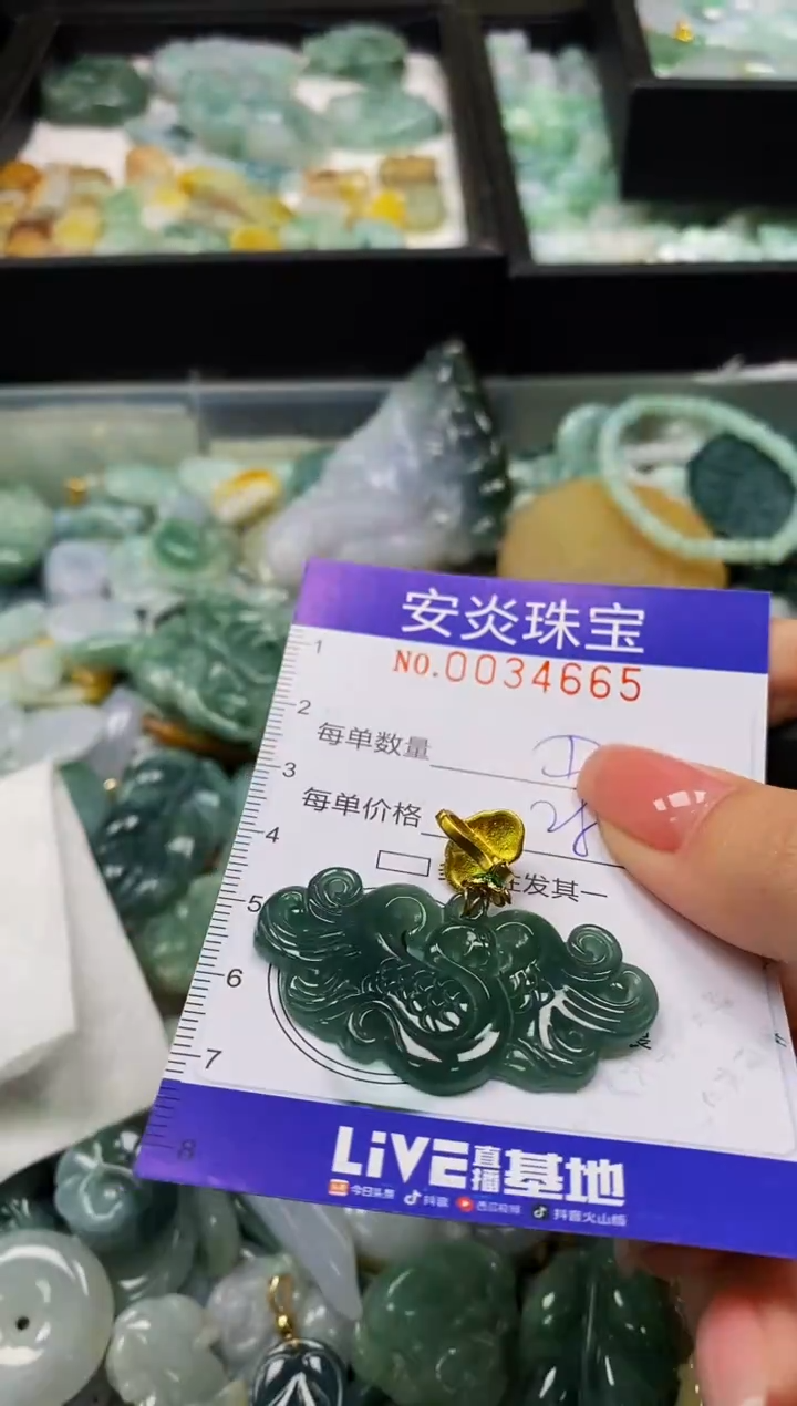 颈饰未镶嵌翡翠闪购0034665