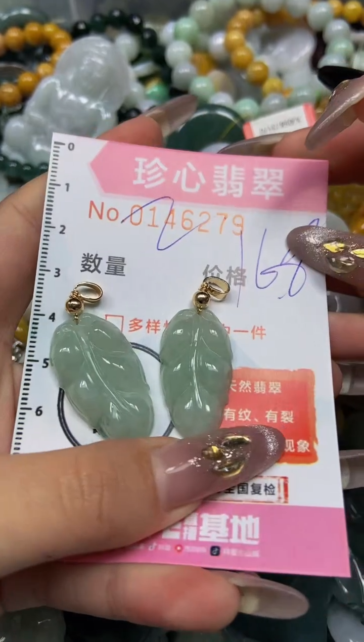 【闪购商品】翡翠颈饰未镶嵌闪购0146279