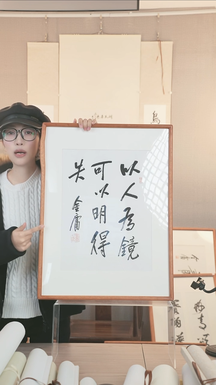 【闪购商品】书法金老师 以人为镜 1.5平尺 框