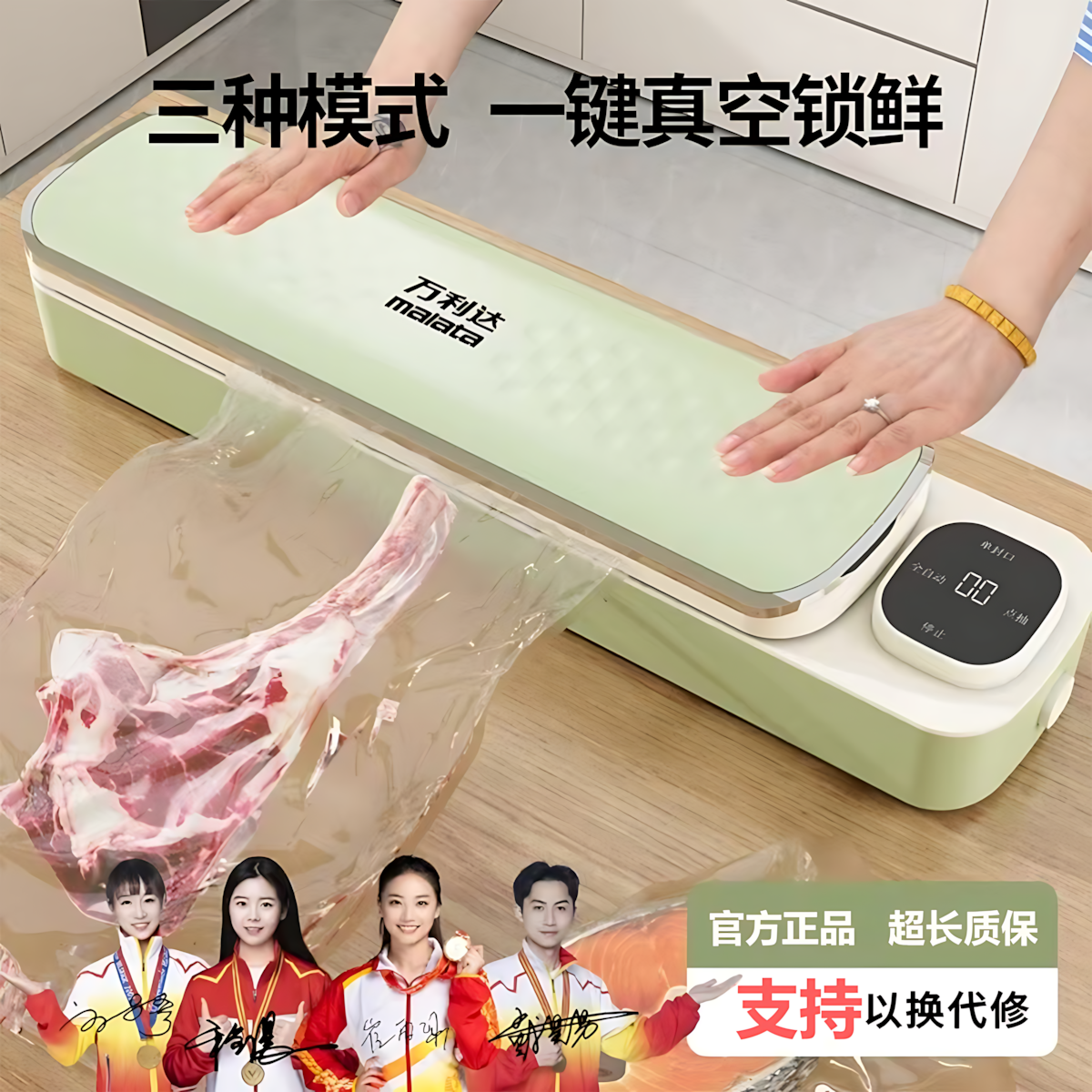 malata/万利达真空封口机小型家用年货保鲜多功能全自动商用封机